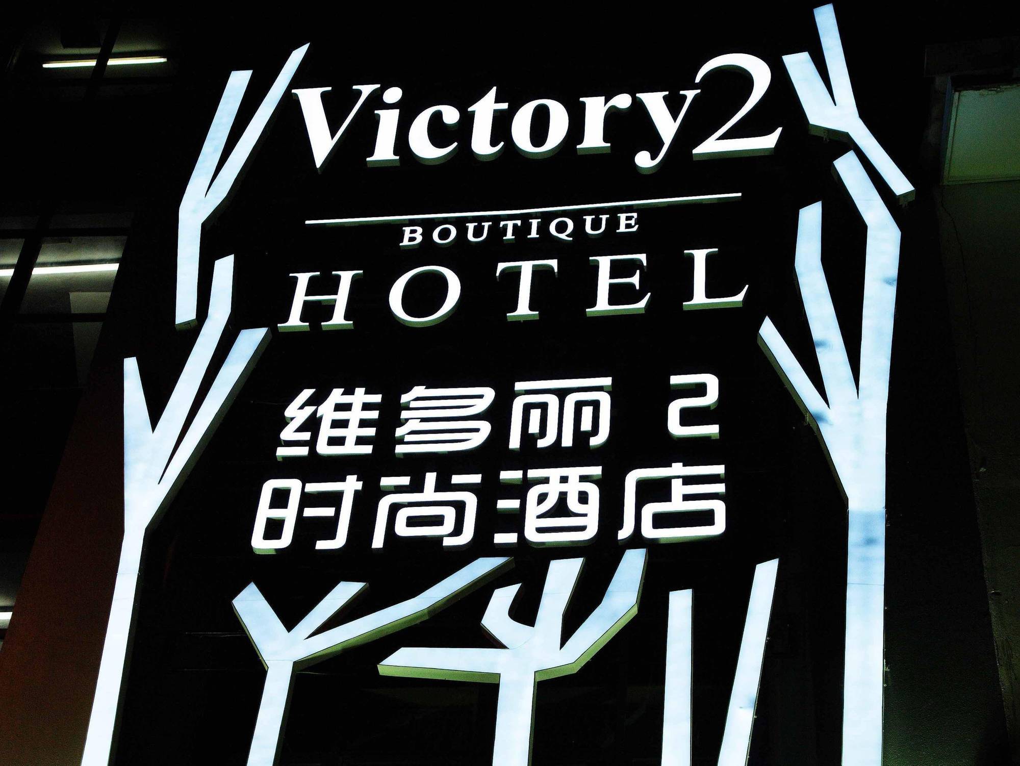Oyo 486 Victory 2 Boutique Hotel Kuala Lumpur Exterior foto
